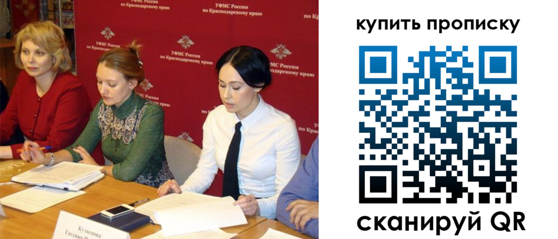 прописка ребенка в Новодвинске