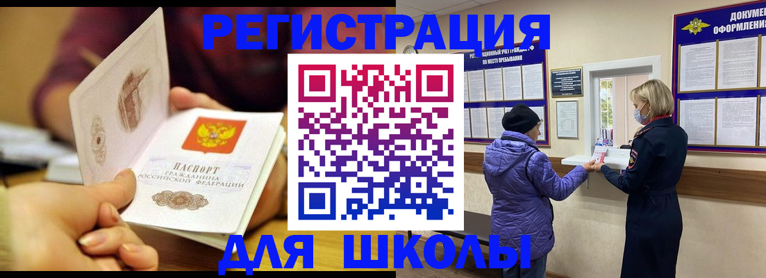 временная регистрация 2025 в Новодвинске