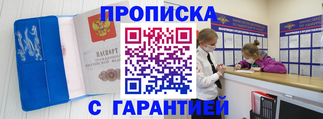 временная регистрация для школы в Новодвинске