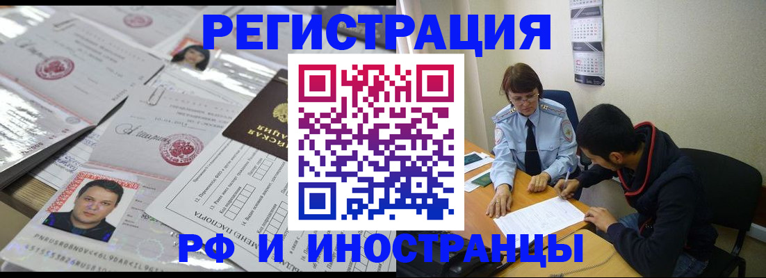 прописка гарантия в Новодвинске