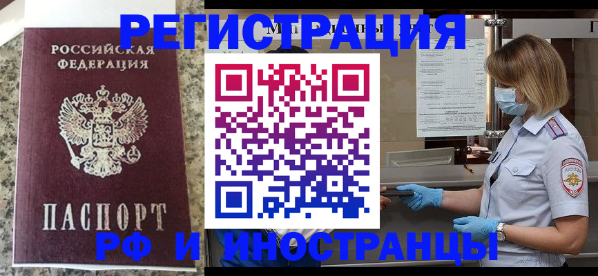 прописка ребенка в Новодвинске