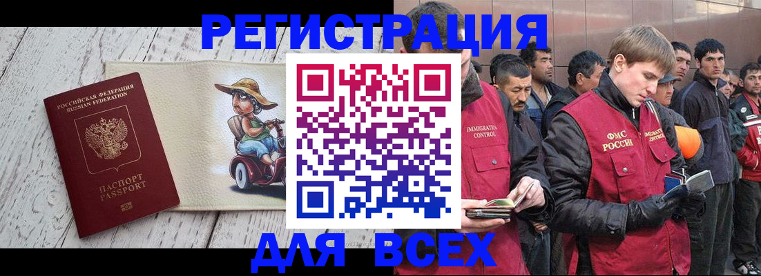 прописка регистрация в Новодвинске