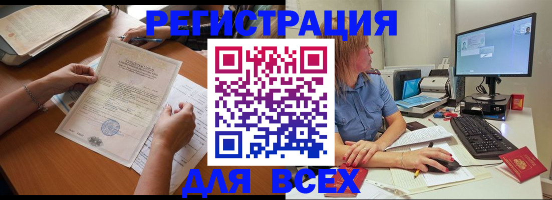 временная регистрация купить в Новодвинске