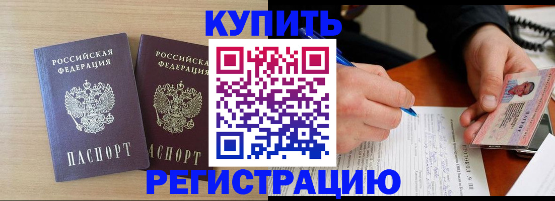 временная регистрация гарантия в Новодвинске